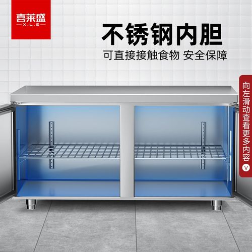 喜萊盛保鮮冷藏工作臺 廚房高效運作的制冷核心